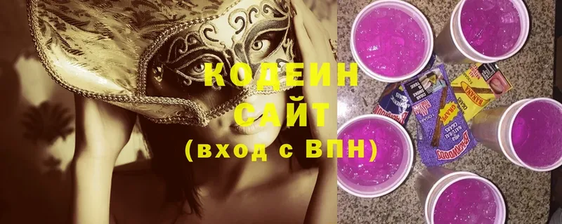 Кодеиновый сироп Lean Purple Drank  Барыш 