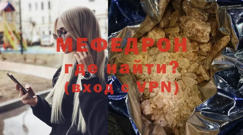 Мефедрон mephedrone  Барыш 