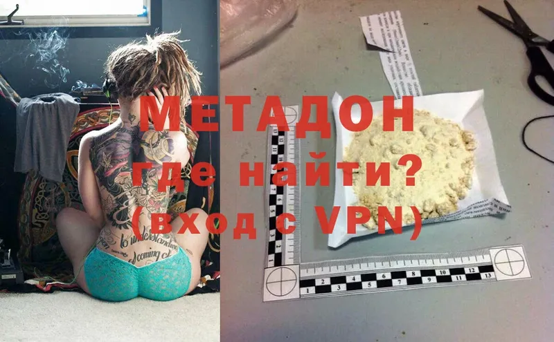 МЕТАДОН methadone  Барыш 